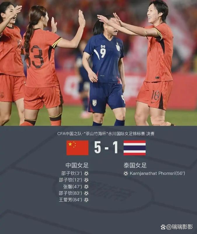 女足比赛中,球队取得惊人胜利 女足比赛中,球队取得惊人胜利