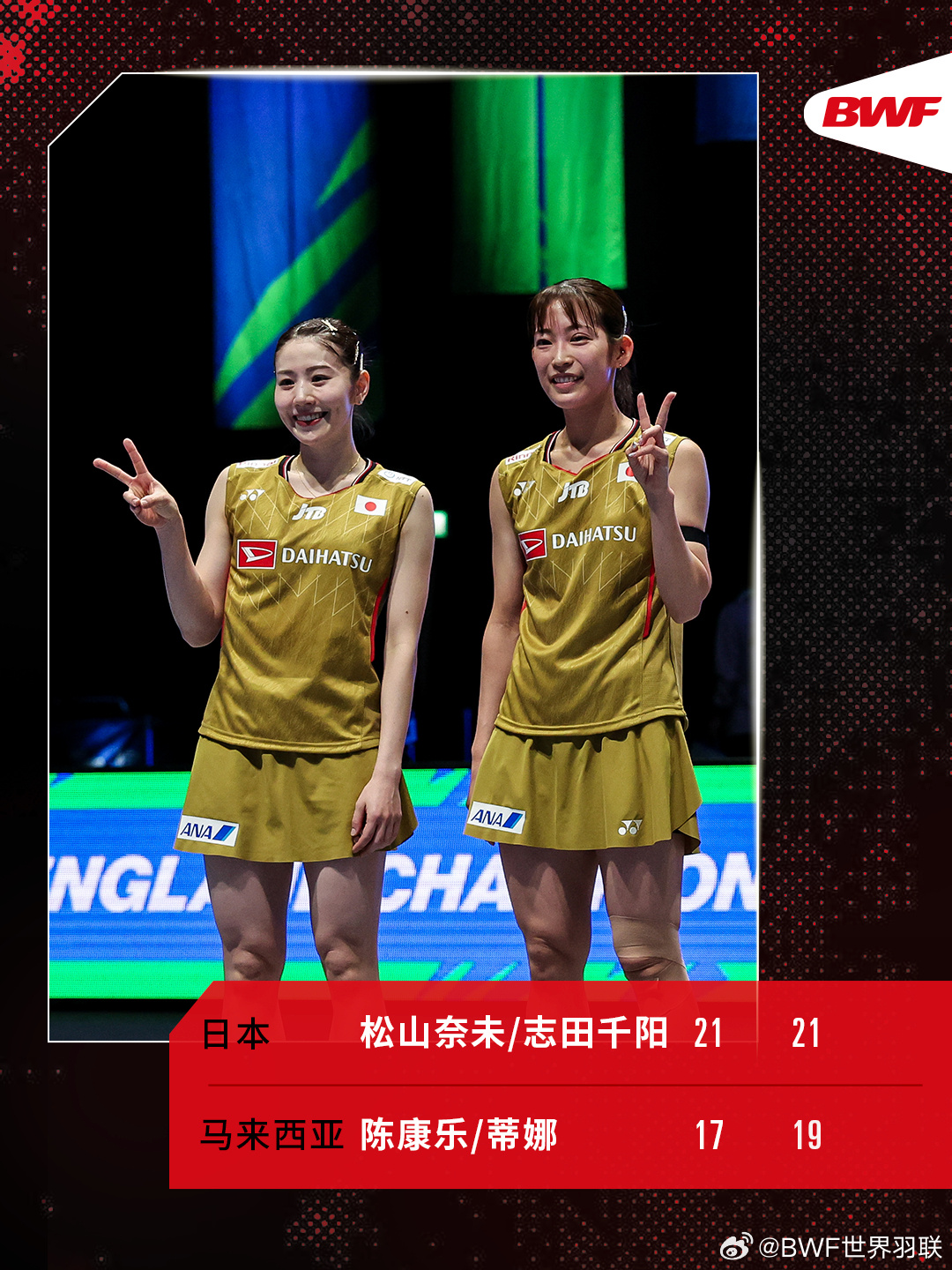 日本队险胜丹麦队,戴资颖惊艳四座 日本队险胜丹麦队,戴资颖惊艳四座